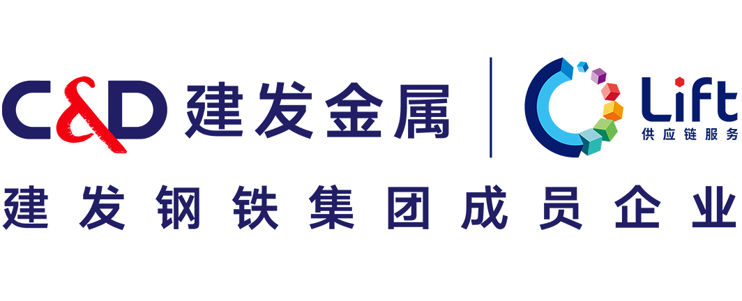 建發金屬.png