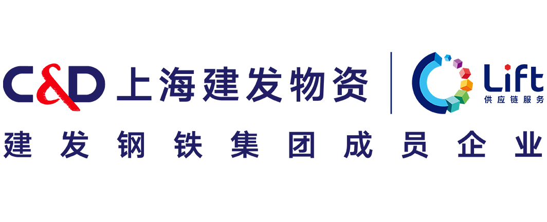 上海建發物資.png